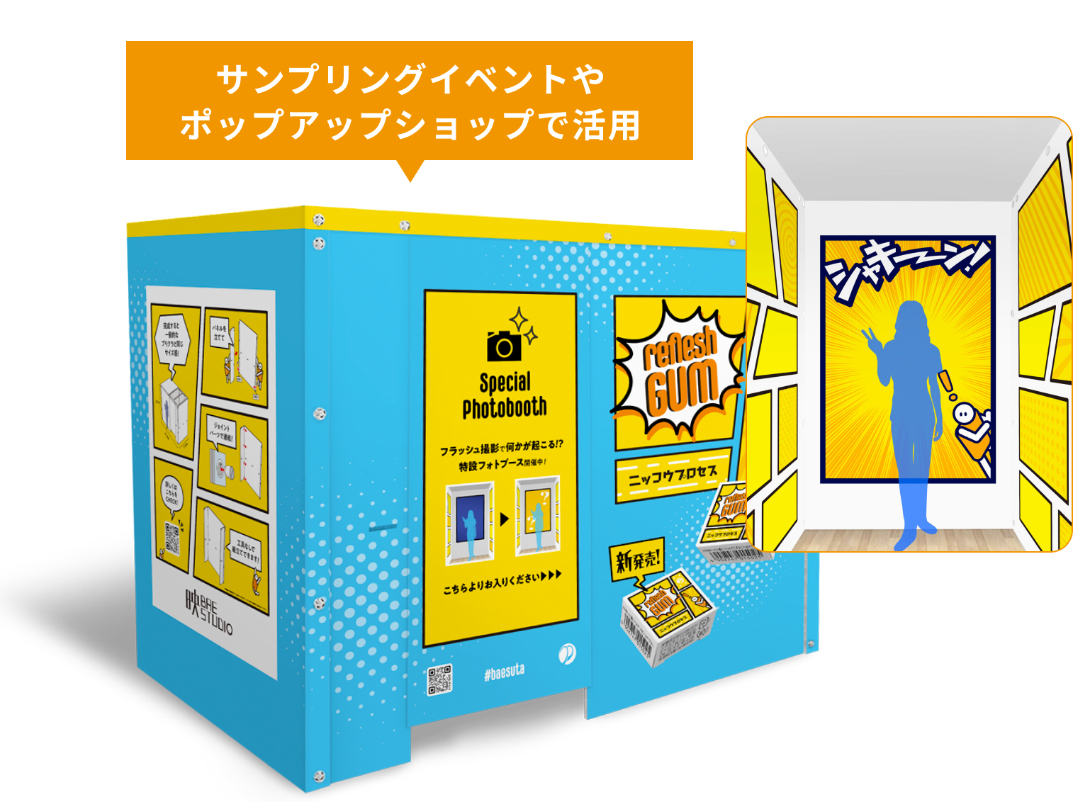 サンプリングイベントやポップアップショップで活用