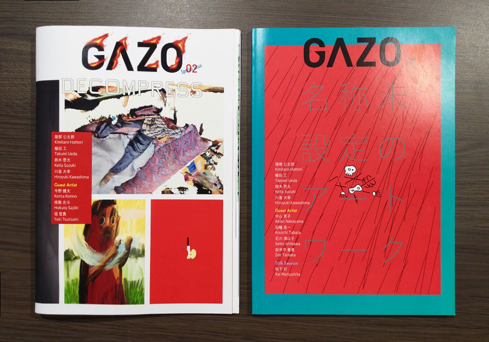 アートブック『GAZO』