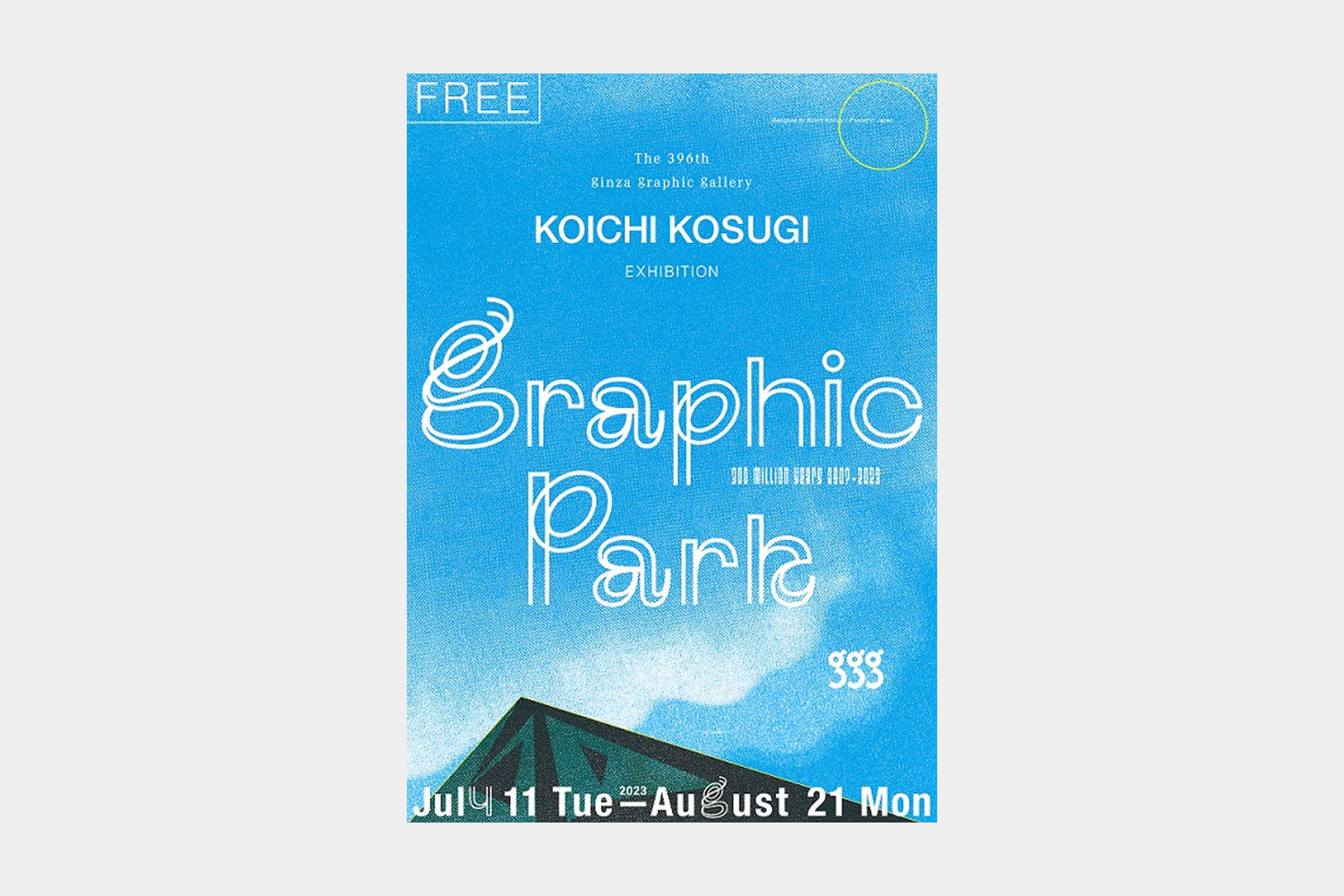 KOICHI KOSUGI Graphic Park 展示ポスター