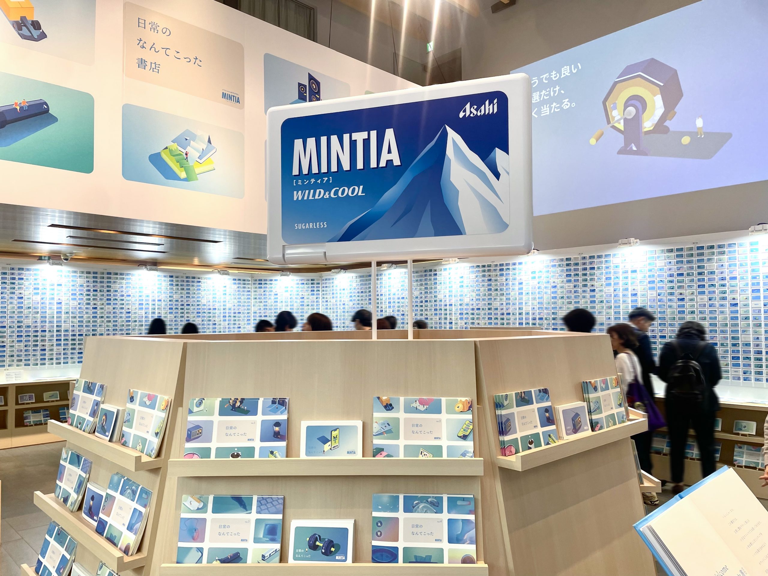 日常のなんてこった書店 Presented by MINTIA
